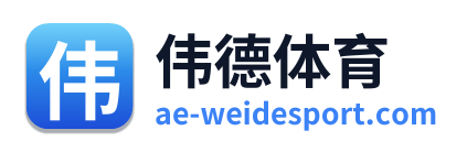 伟德体育 Logo